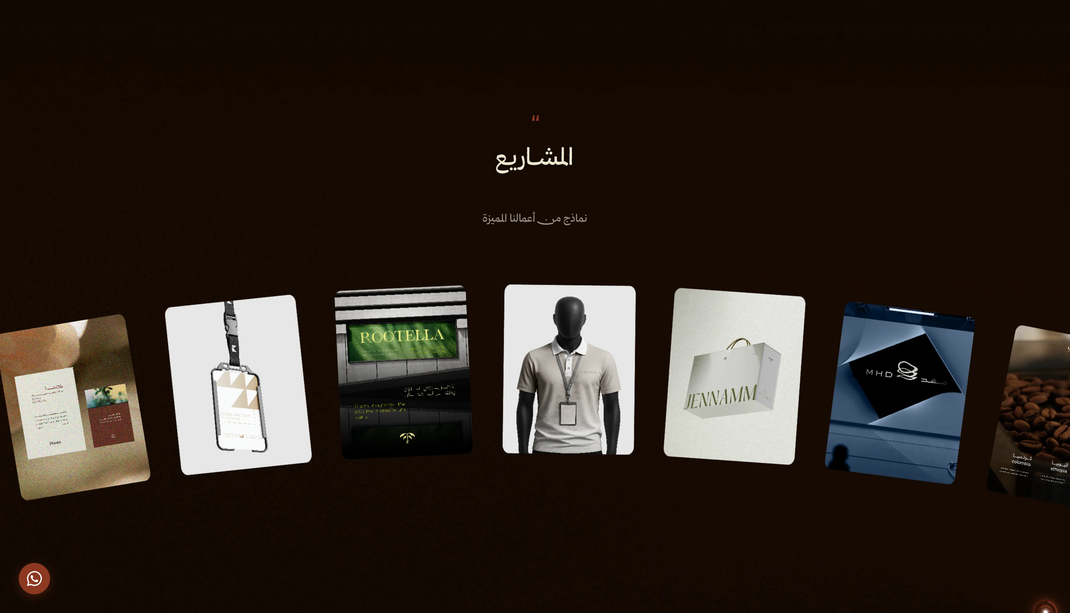Juz Agency project portfolio