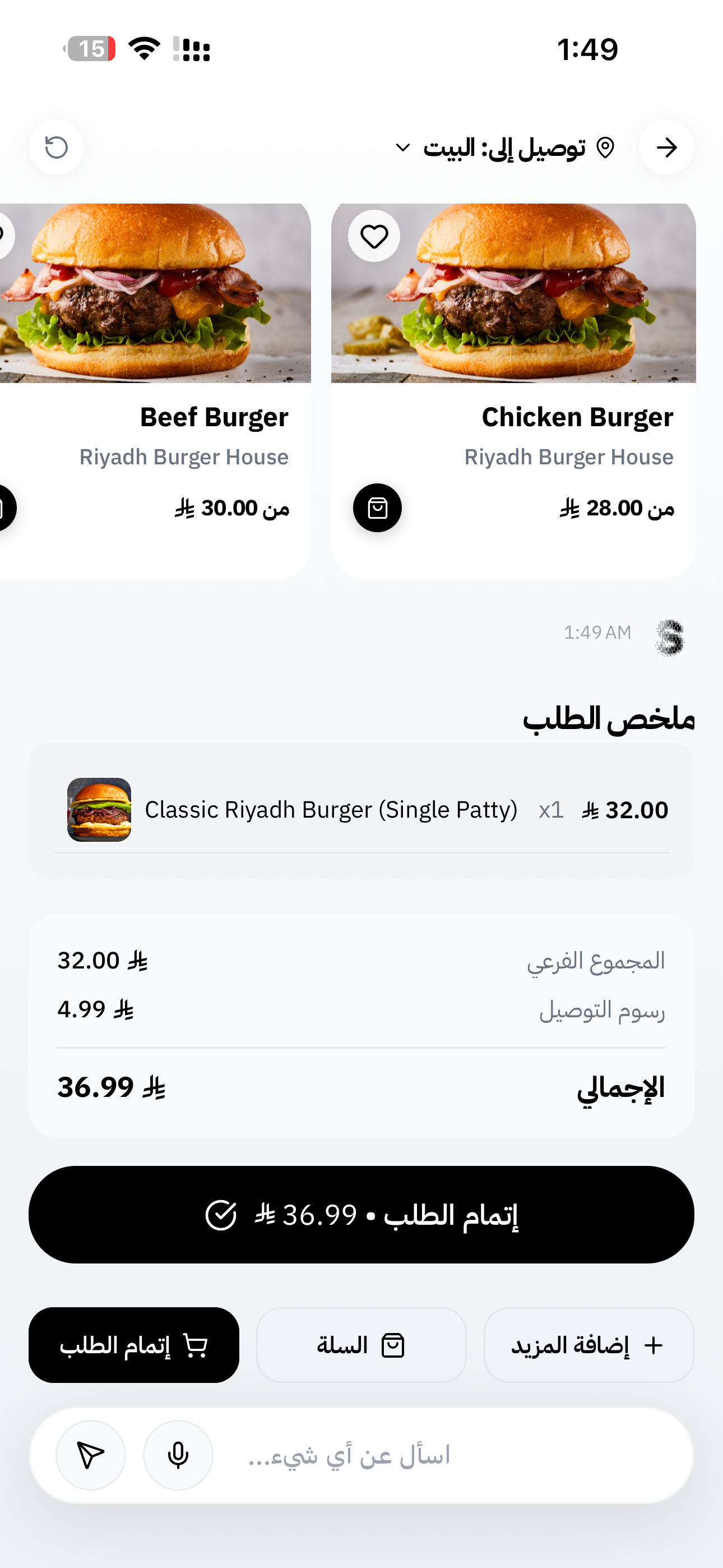 Sanal order summary and checkout screen