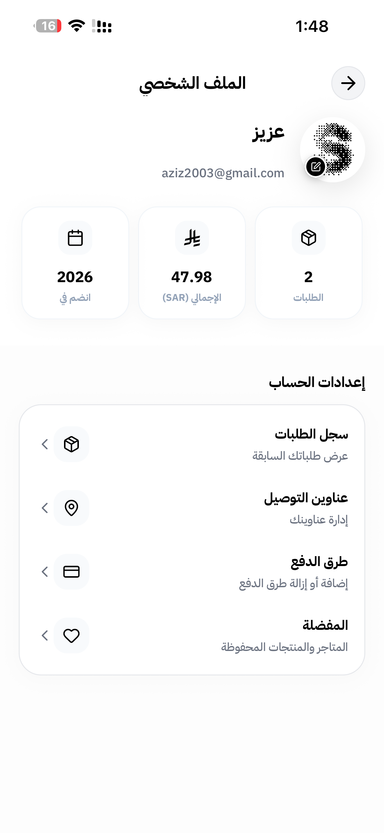 Sanal profile and account settings screen