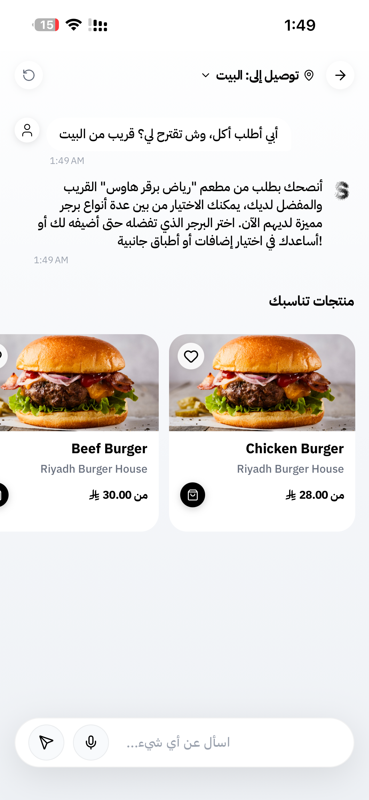 Sanal conversational shopping recommendations screen
