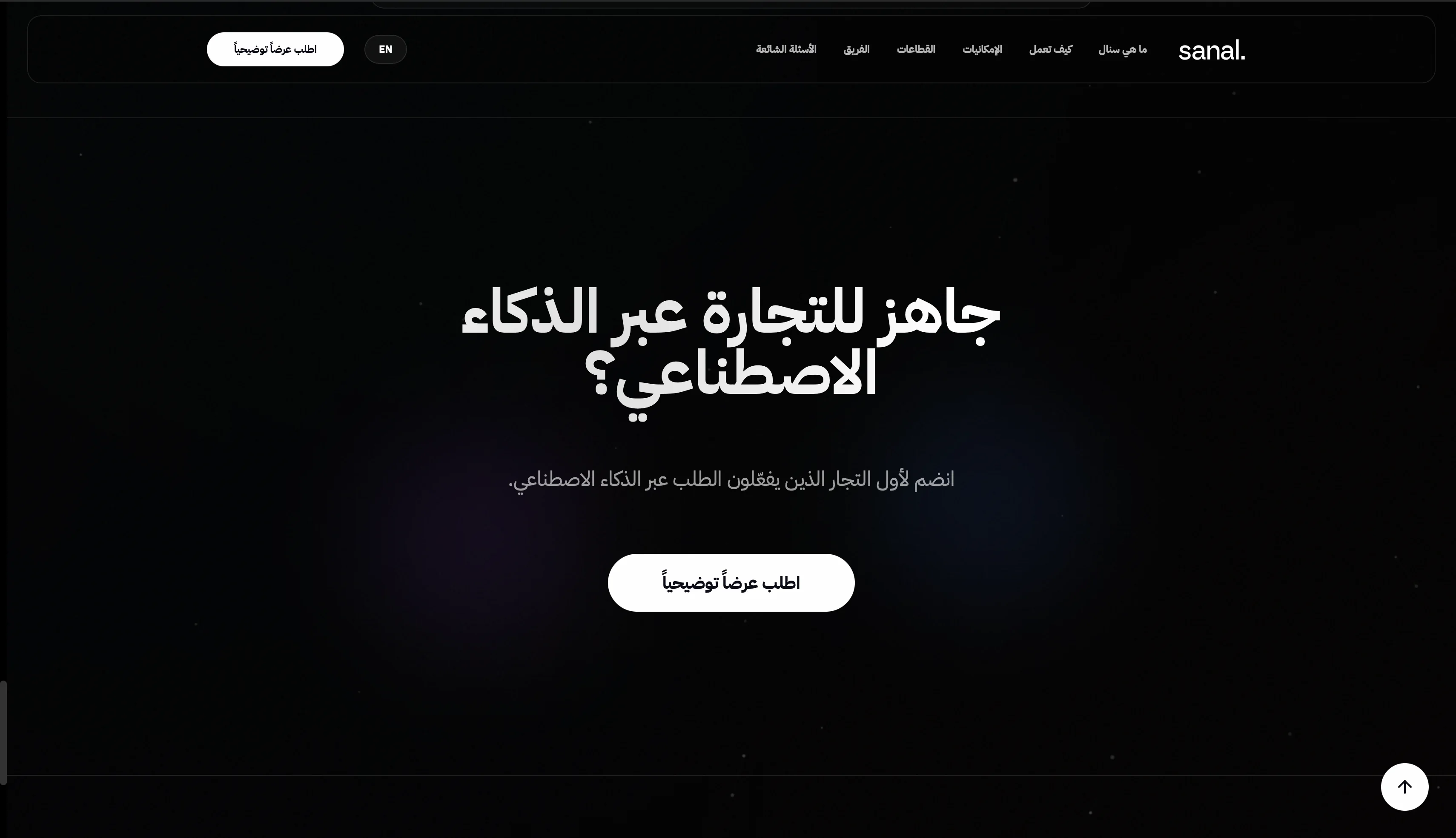 Sanal website call to action for a product demonstration