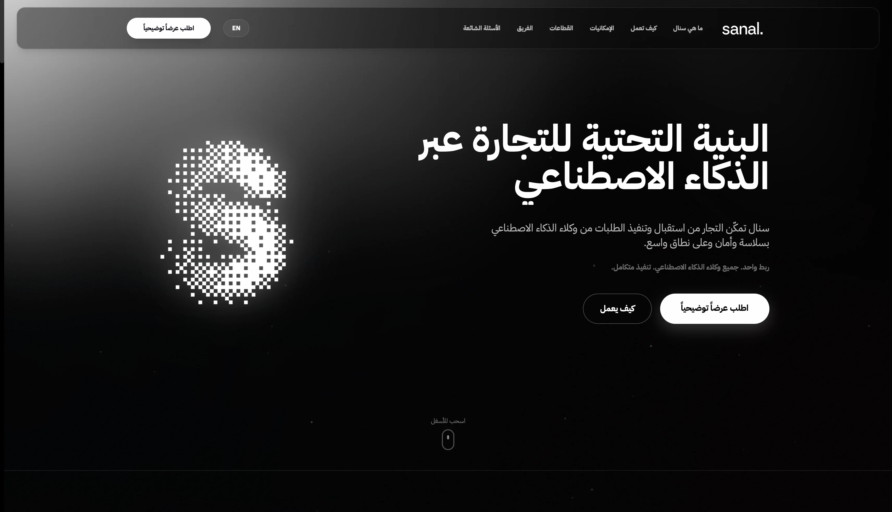 Sanal Arabic company website hero