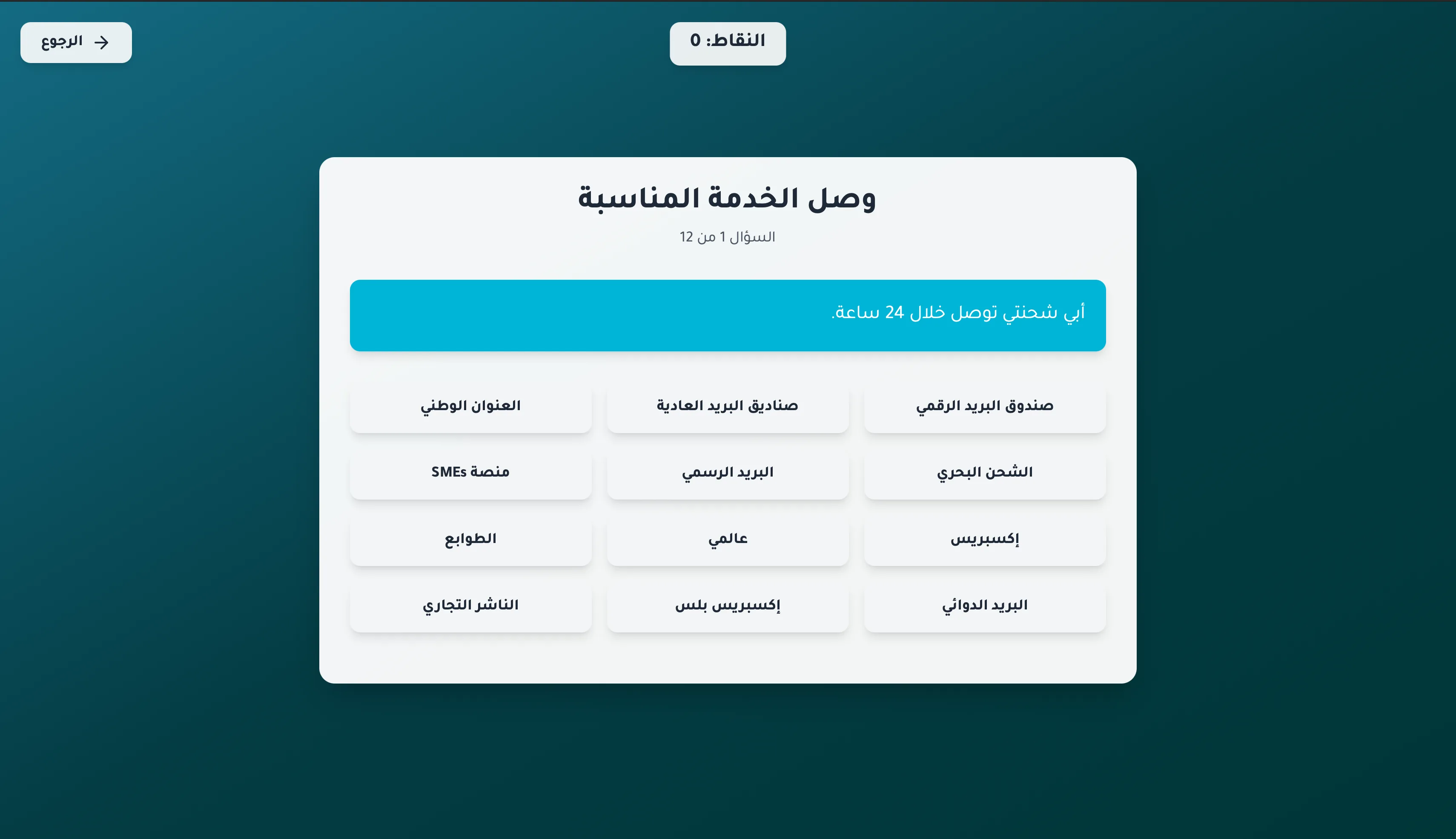 Interactive SPL service knowledge question