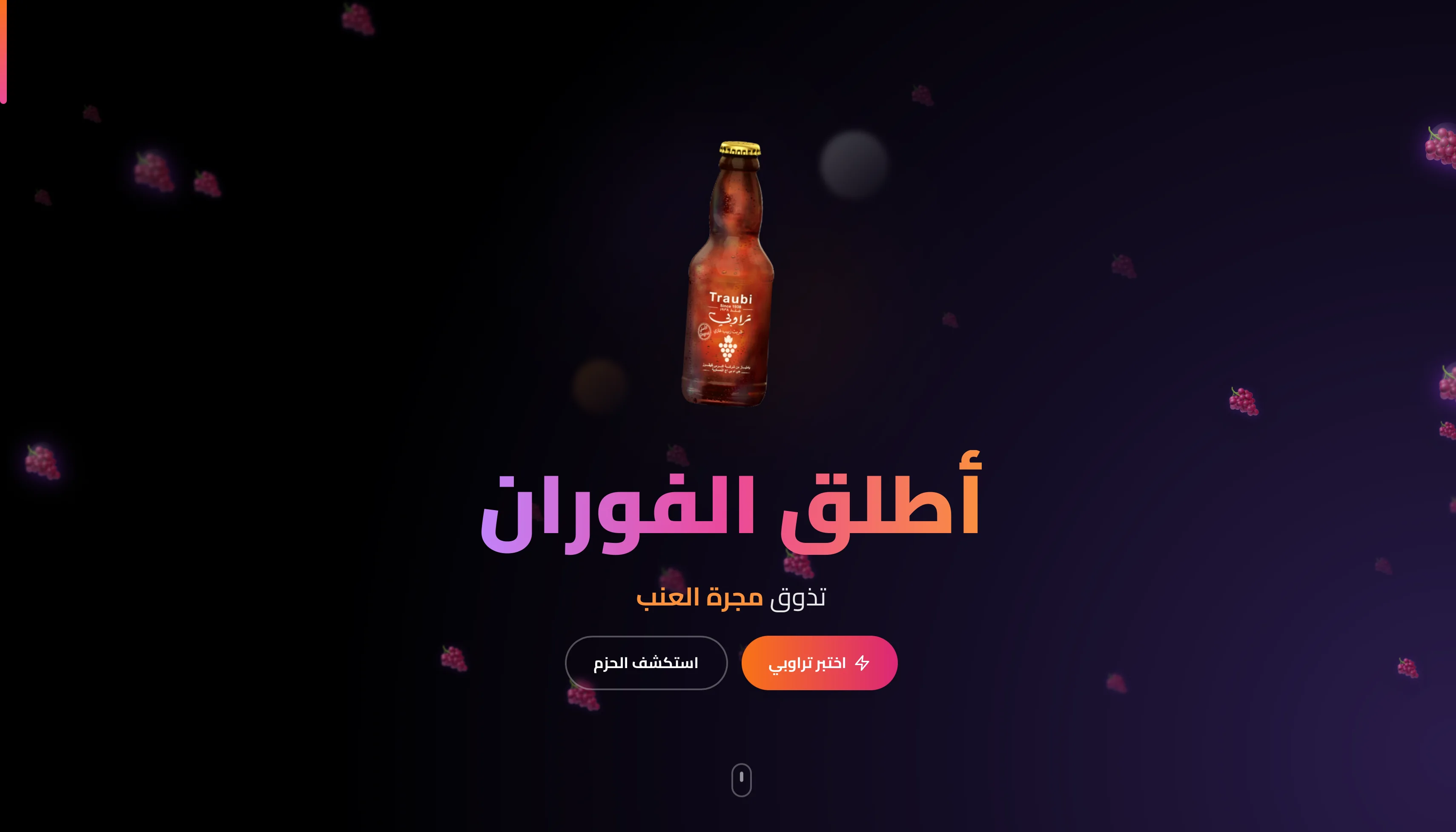 Traoubi Saudi Arabic product landing page hero